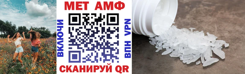 купить закладку  Челябинск  АМФЕТАМИН Premium 