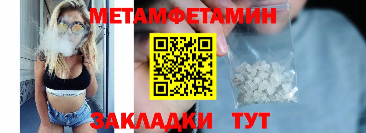 Амфетамин Розовый Челябинск