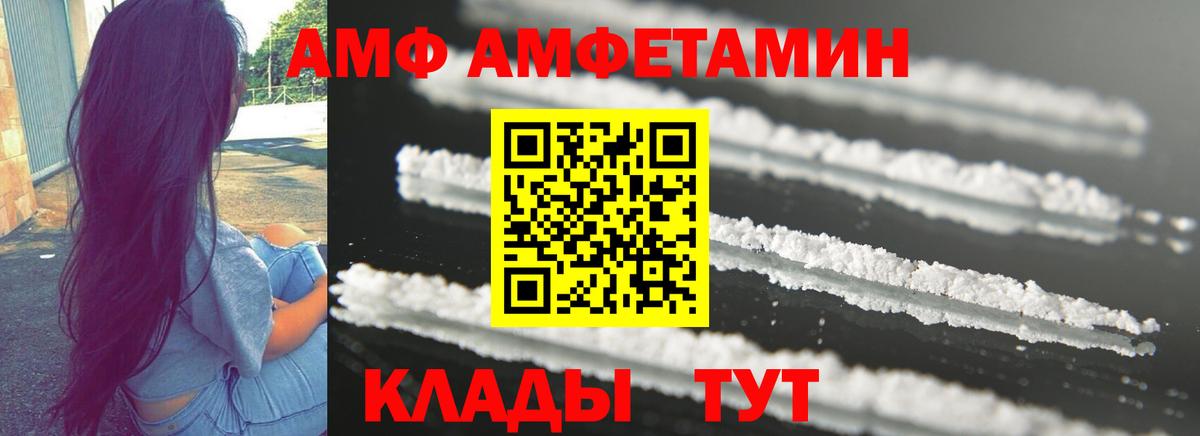 Амфетамин  Вход с VPN  АМФЕТАМИН  Amphetamine 97%  Челябинск 