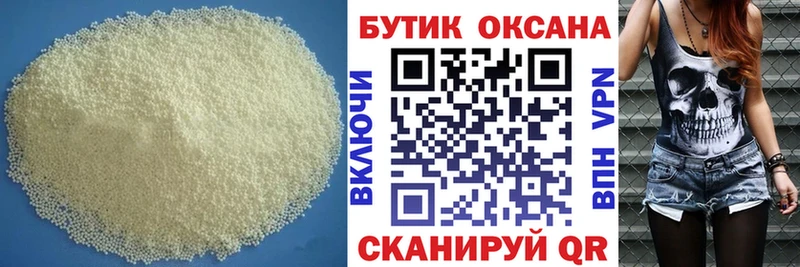 Бутират бутандиол Челябинск