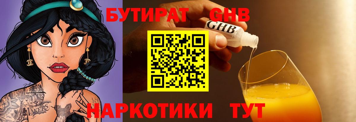 БУТИРАТ оксана  БУТИРАТ  Челябинск  Вход с VPN 