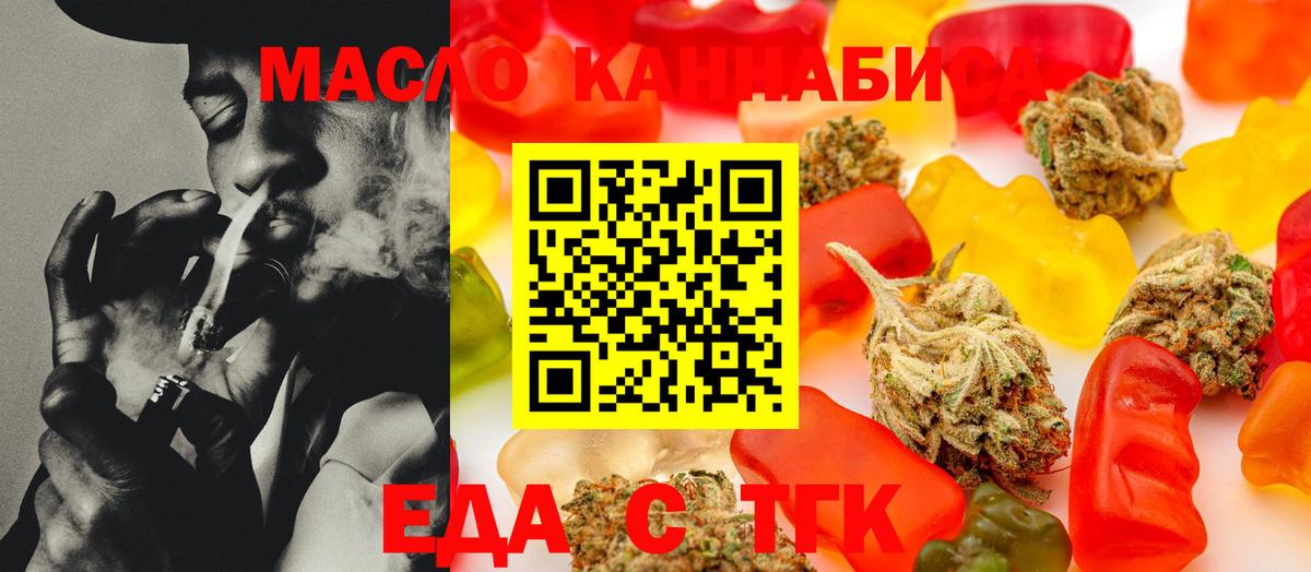 Челябинск  Печенье с ТГК конопля  Вход с VPN 