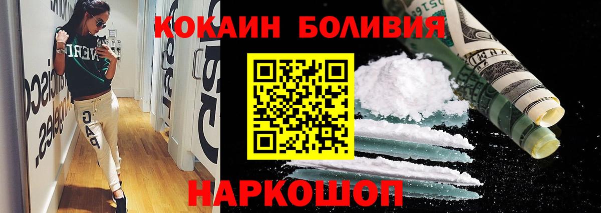 Челябинск  Кокаин Колумбийский  КОКАИН  Кокаин 97%  Вход с VPN 