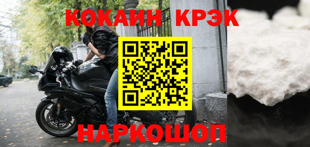 КОКАИН FishScale Челябинск