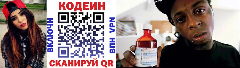 Кодеин Purple Drank  Челябинск 