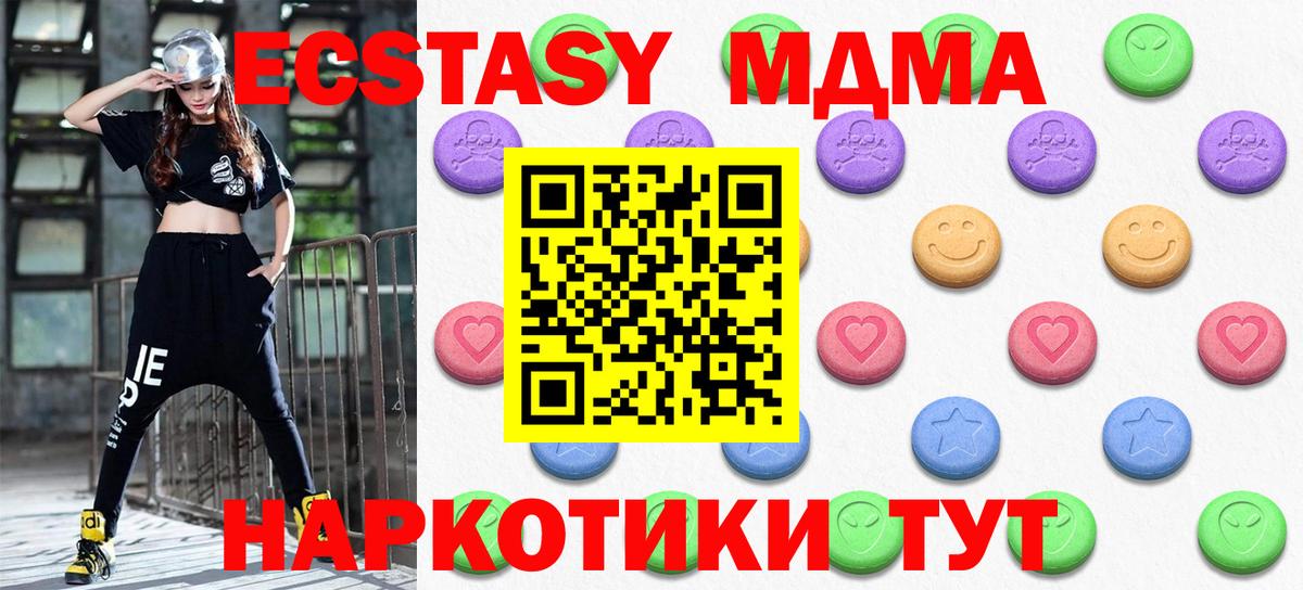 Ecstasy  Вход с VPN  Челябинск  Ecstasy Дубай 