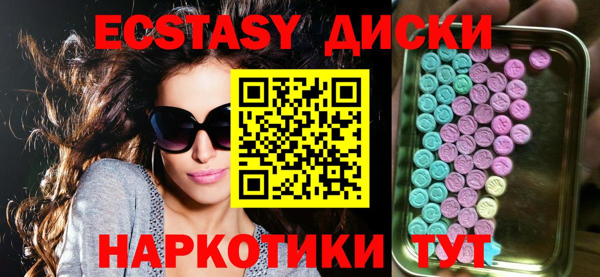 Ecstasy Cube Челябинск