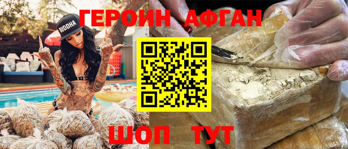 ГЕРОИН герыч  Вход с VPN  Челябинск 