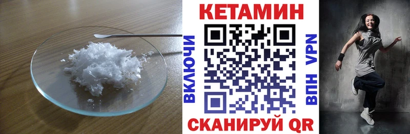Кетамин ketamine  МЕГА зеркало  Челябинск  цены наркотик 