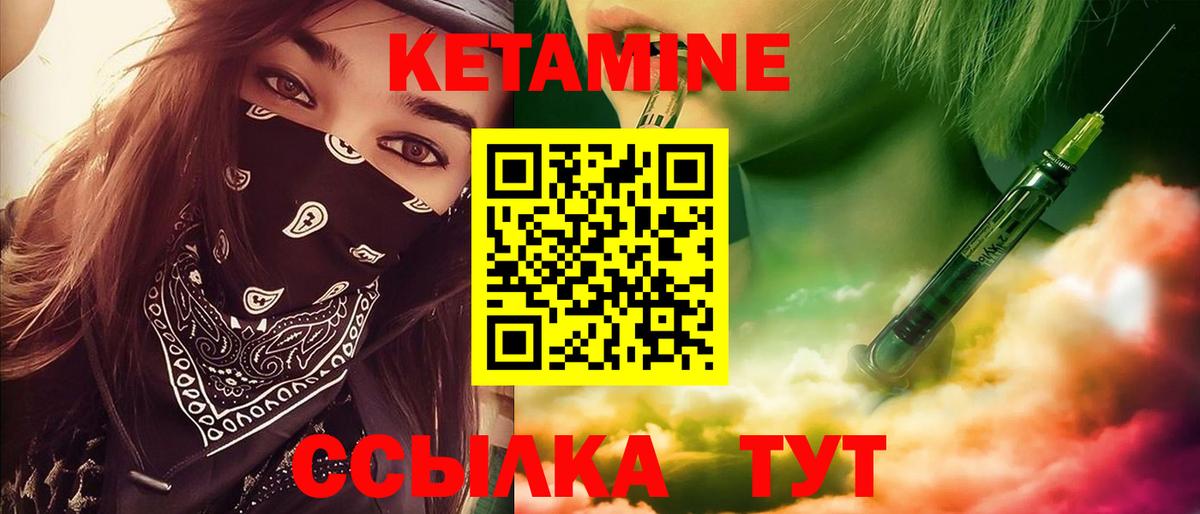 Кетамин VHQ Челябинск