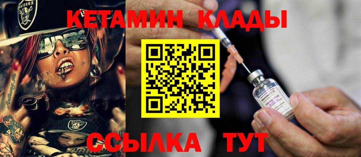 Челябинск  КЕТАМИН VHQ  нарко площадка официальный сайт  Вход с VPN 