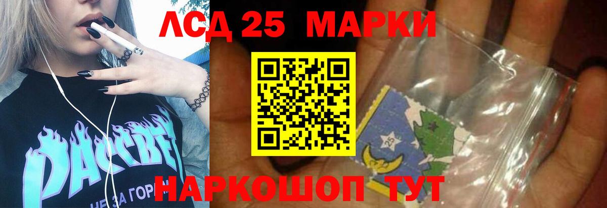 ЛСД экстази кислота  LSD-25 экстази ecstasy  Вход с VPN  Челябинск 