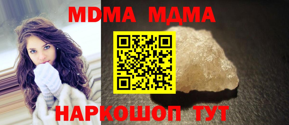 MDMA кристаллы  MDMA  Челябинск  Вход с VPN 