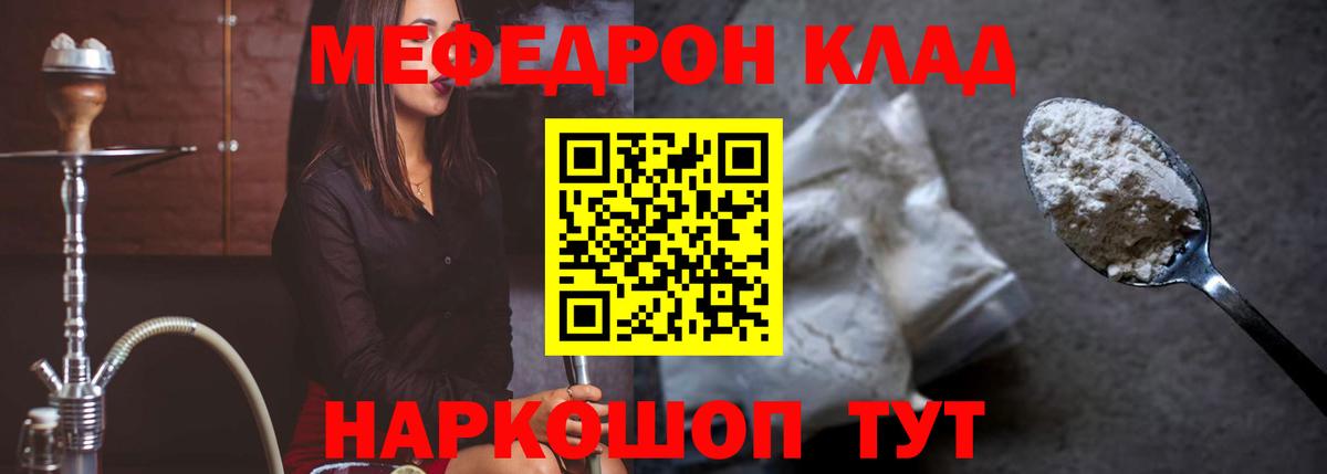 Мефедрон мука Челябинск
