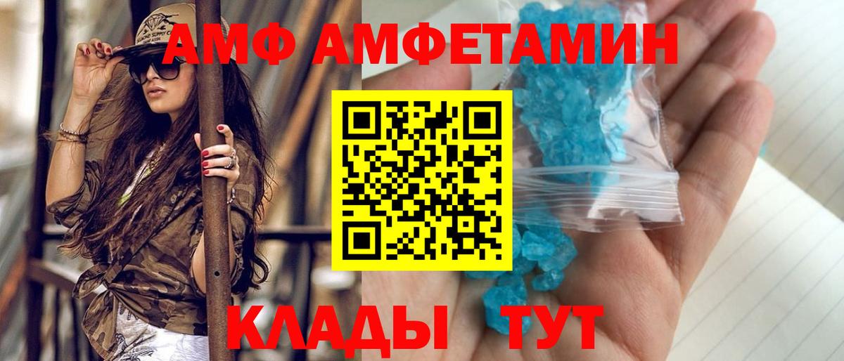 МЕТАМФЕТАМИН винт  Вход с VPN  Челябинск 