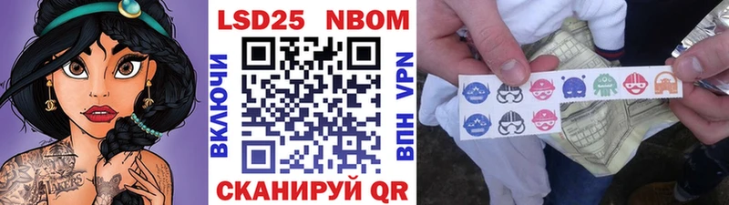 Марки NBOMe 1,8мг  Челябинск 