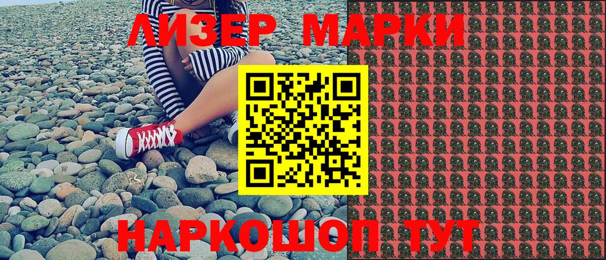 Марки 25I-NBOMe 1500мкг  Вход с VPN  Марки 25I-NBOMe  Челябинск 