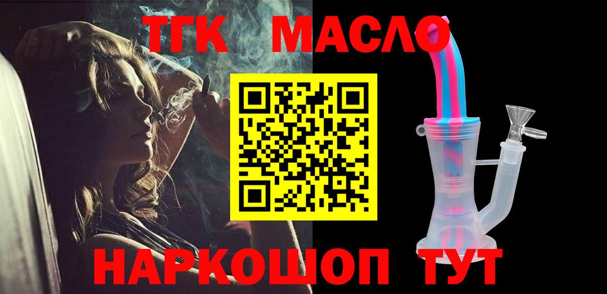 где продают наркотики  Вход с VPN  Челябинск  Дистиллят ТГК концентрат 
