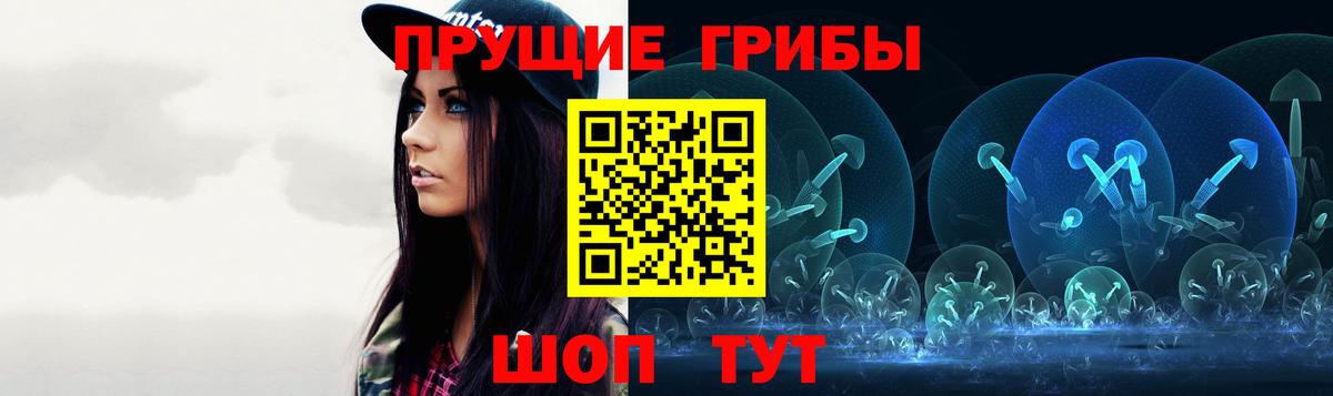 Галлюциногенные грибы прущие грибы  Вход с VPN  Челябинск 
